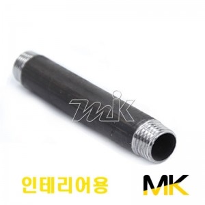 인테리어용 흑장니플 (MK)(14660)