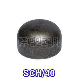 흑용접캡 SCH/40(KS) (12020)