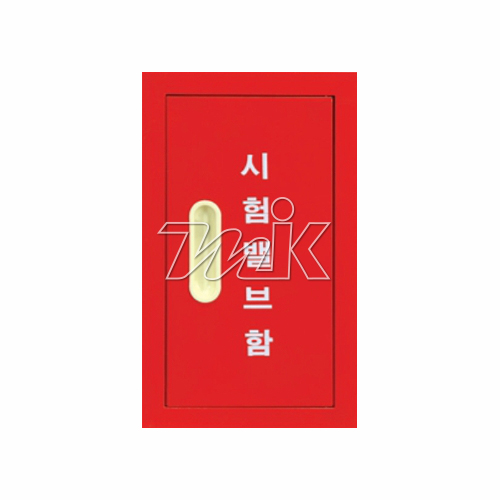 시험밸브함(카바)(STEEL)(14688)