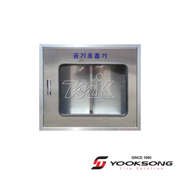 안전용품함(공기호흡기보관함/인명구조기구함) (25709)