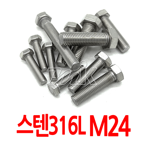 육각볼트(수입)-스텐316L M24 (25881)
